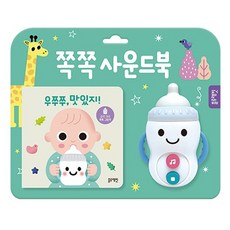우쭈쭈맛있지