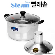 키친아트 냄비 빨래솥 스팀 빨래솥 34cm, 상세페이지 참조