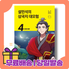 삼국지조조능력