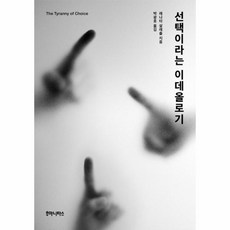 이데올로기