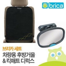 브리카카시트매트