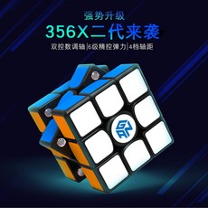 GAN 356 X V2 3x3x3 마그네틱 큐브 스피드 큐브 수치 IPG Professional GAN356X 업데이트 된 퍼즐 교육 완구 어린이를위한|매직 큐브|, 1개, GAN 356 Air SM, CHINA