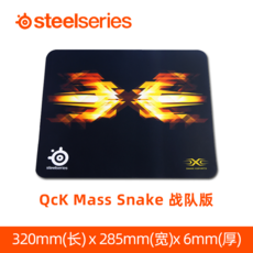 마우스패드 Qck Mass/Heavy/XXL Edge감치질 e-sports COD게임 LOL반들반들한, T18-Qck Mass SNAKE클랜 버전