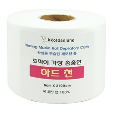 무슬린천롤