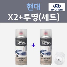 현대 X2 슬릭실버 컬러스프레이 + 모투명마감용스프레이 자동차 카 페인트 200ml