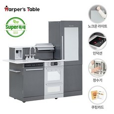 [하퍼스테이블] 쉐프 더 스마트-모던그레이 / 폼알데하이드 안심 Super목재SE0