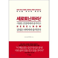 세로토닌하라
