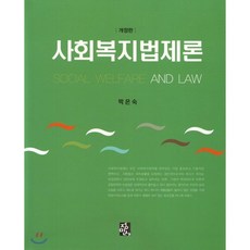 이민법제론