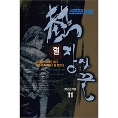 열혈장사꾼 11, 우신
