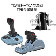 Thrustmaster 트러스트마스터 TCA Officer 에어버스 에디션 쓰로틀, 1개, TCA 로커 + TCA 스로틀 밸브 TPR 메탈