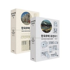 한국주택