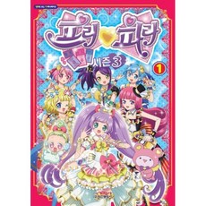 프리파라만화책