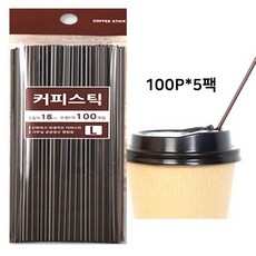 500P 커피용품 18cm 일회용스틱 5818pq, 5개