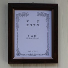 마프 영정액자 8x10 사진액자, 149-12BR-고급 입체관-브라운