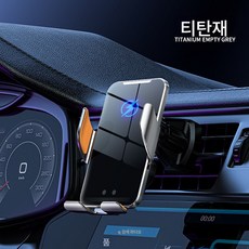 C9 차량용 거치대 슬림 메탈바디 차량용 무선충적외선감응 휴대폰 거치대 자동차용품, 티타늄 빈 회색, 1개