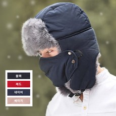 BMK 털 방한모 마스크포함 겨울방한모자 귀달이모자
