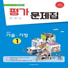 삼양미디어고등기술가정교과서목차