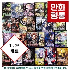 종말의세라프23권