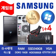 게임용중고컴퓨터