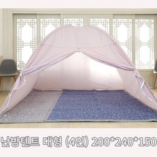 아궁이 원터치 난방텐트 대형 4인용 바닥없는 (핑크) 큰방 거실용