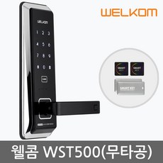 웰콤 WST500 무타공도어락 카드키4개+번호키 현관문 디지털도어락 도어록 현관번호키, -자가설치 WST500(카드키4개+번호키)