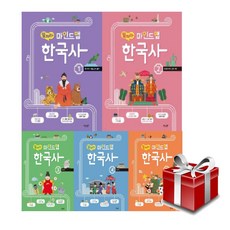 펼쳐라마인드맵한국사세트