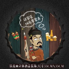 맥주뚜껑구멍