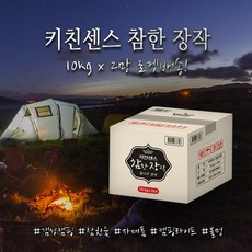 키친센스 참한 장작 2개입, 10kg, 1박스