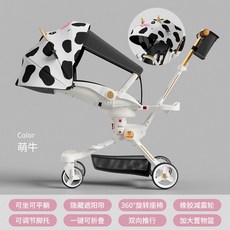 시크유모차모기장