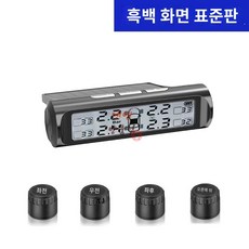 차량용 디지털시계 태양열 충전 시계 무선 자동차, 흑백, 1개