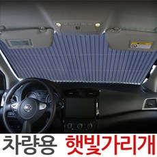 제이앤씨 차량 햇빛가리개 썬블라인드 고급형, 차량 썬블라인드-소(46X125cm), 1개