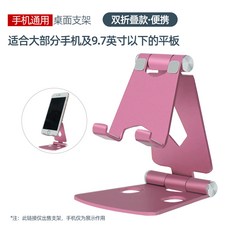 조이스틱 테블릿피시 필기노트 지지대 목경추 테이블 iPad Lenovo컴퓨터 승강 편안한 휴대용 핸드폰 받침대 Mac쿨러 스탠드형 현탁 Pro높이추가매트 높은받침판 접이식, 1개, T11-핸드폰통용 지지대(두번접는 접다)* 핑크(휴대용)