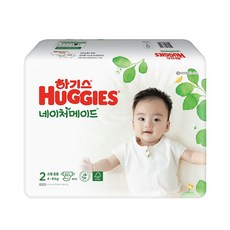 네이처메이드2단계