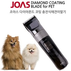 조아스충전기