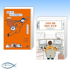 출동중인119구급대원입니다