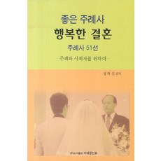 결혼식사회자