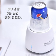 usb냉장컵