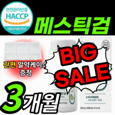 맥에센셜오일스틱