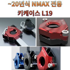 프로라이더스 ~20년식 NMAX 키케이스 야마하 엔맥스전용 키커버, 레드