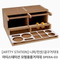 아티스테이션