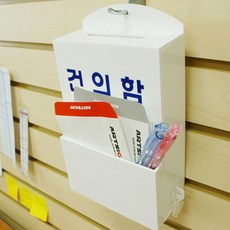 골판지건의함