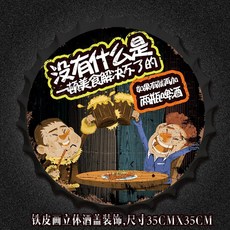 맥주뚜껑구멍