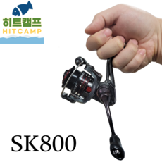 SK800 스피닝릴 쏘가리 꺽지 송어 피네스릴, SK800 (176g)