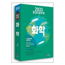 신동성화학