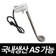 JL 돼지꼬리히터 신형 국내산 전기온수히터 물데우기 TLHT3270 (300mm/2.7kw)(거치대미포함) 상품 이미지