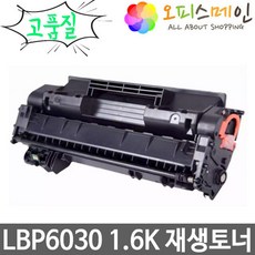 캐논lbp6030
