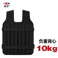 웨이트베어링조끼 중량조끼, 10KG, 웨이트조끼