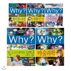 더위험한과학책