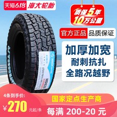 타이어용품 215/235/75R15 225 245 265/70 75R16 60 65R17R18, T19-두꺼운 진흙땅 MT태아 235/70R16