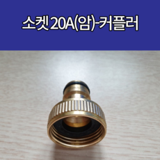 세탁기커플러